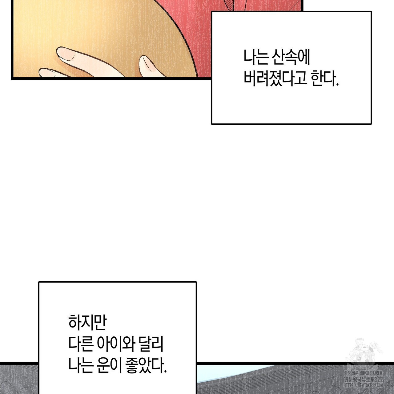 기애담 3화 7