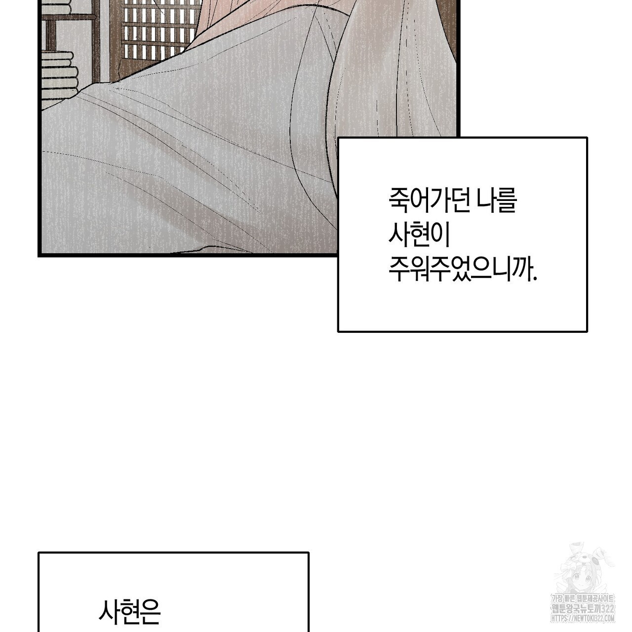 기애담 3화 11