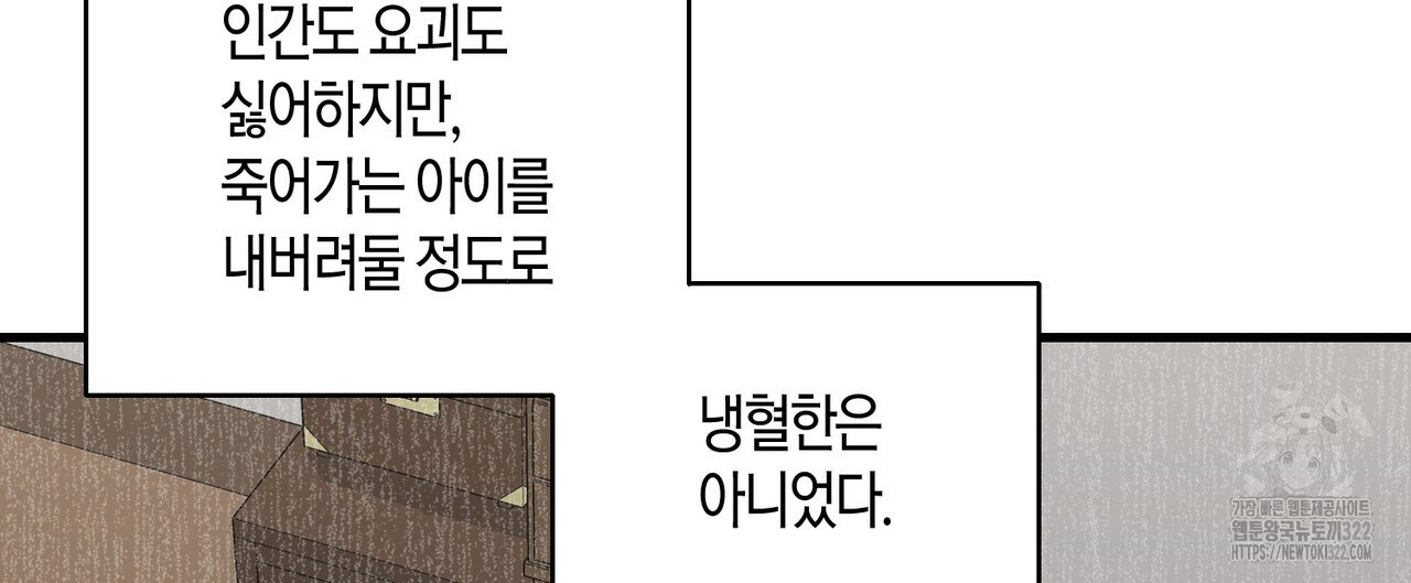 기애담 3화 12