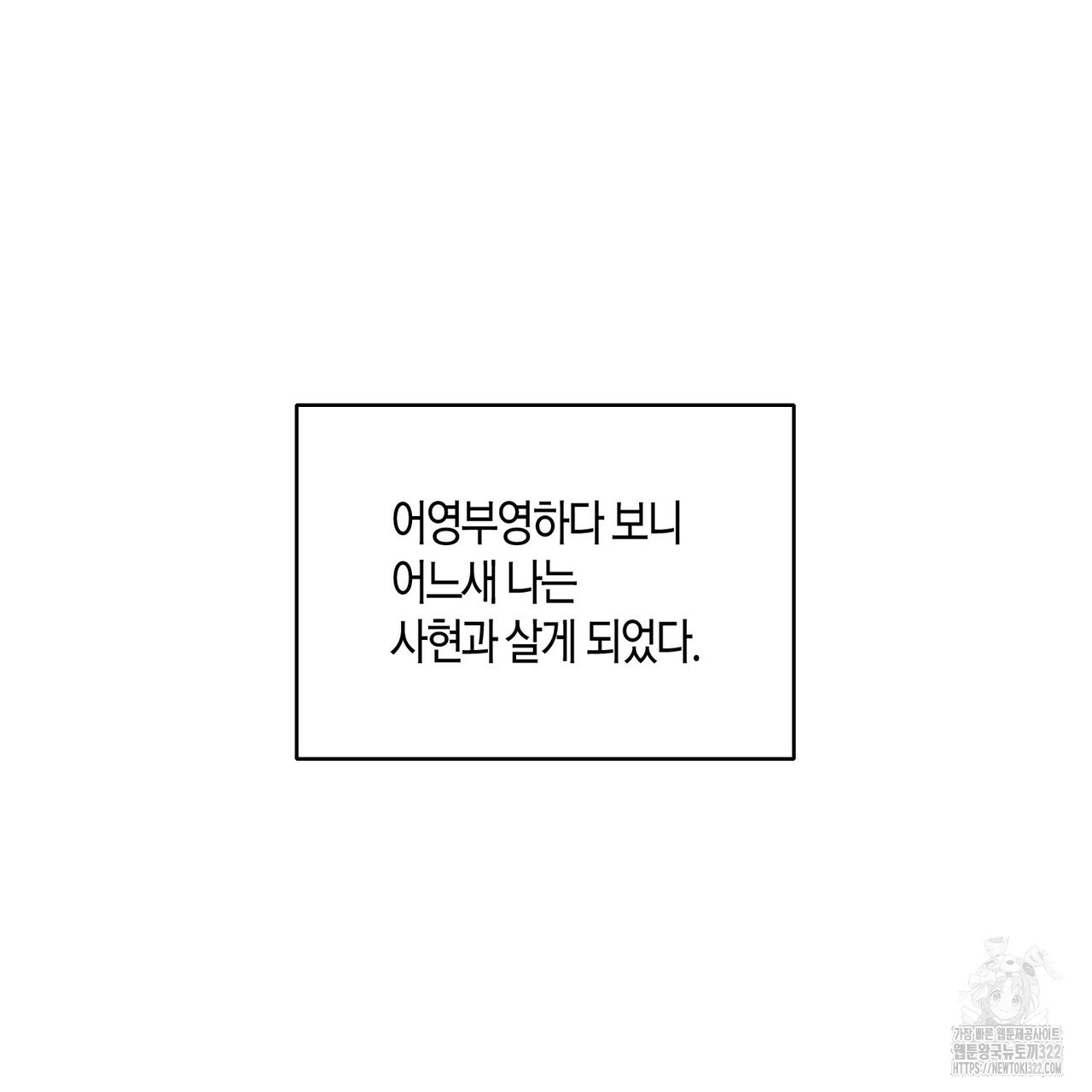 기애담 3화 14