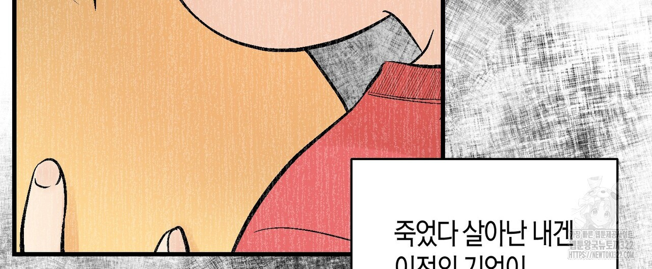 기애담 3화 16