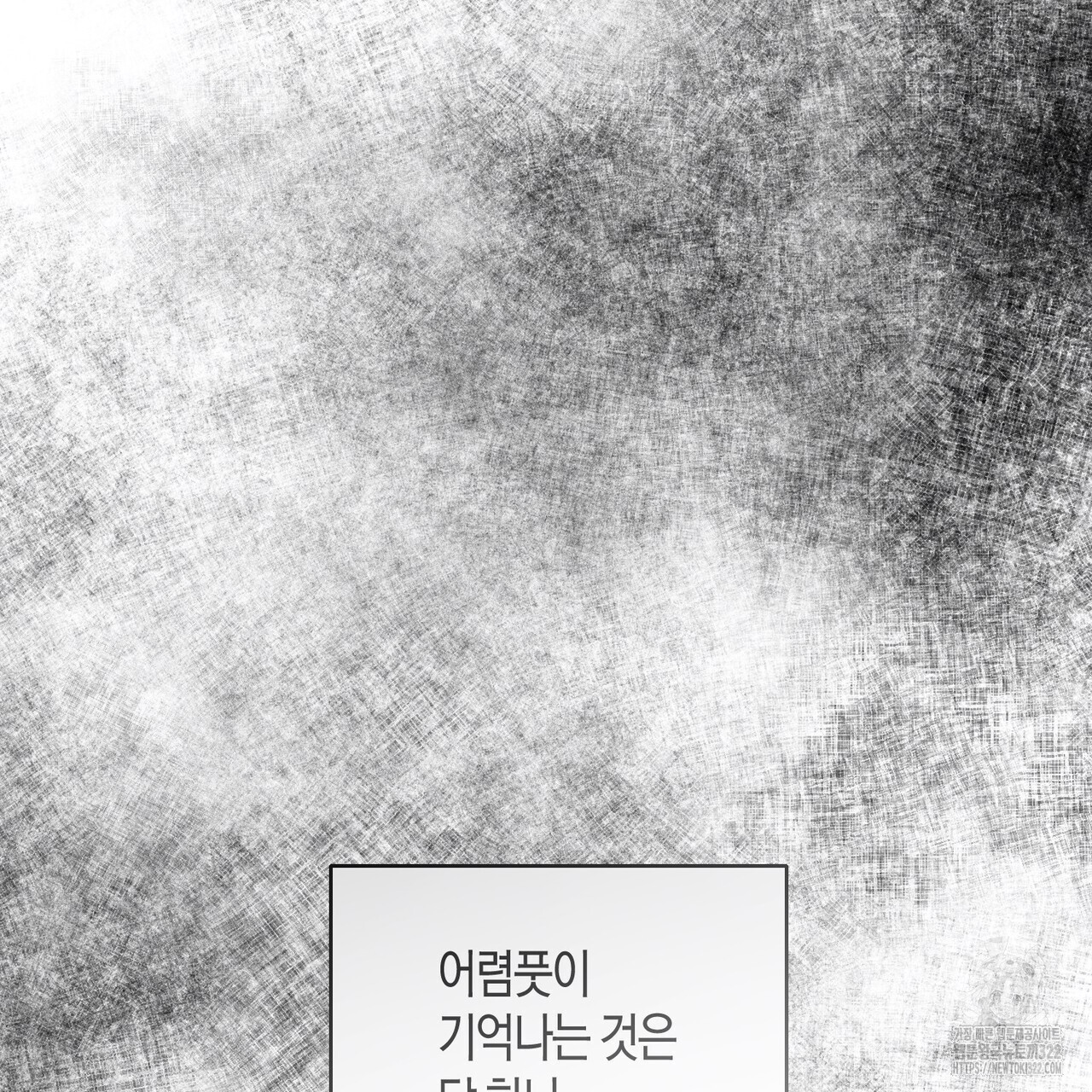 기애담 3화 18