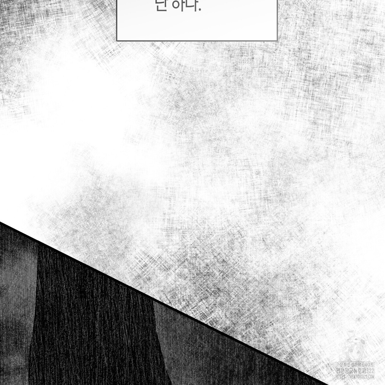기애담 3화 19