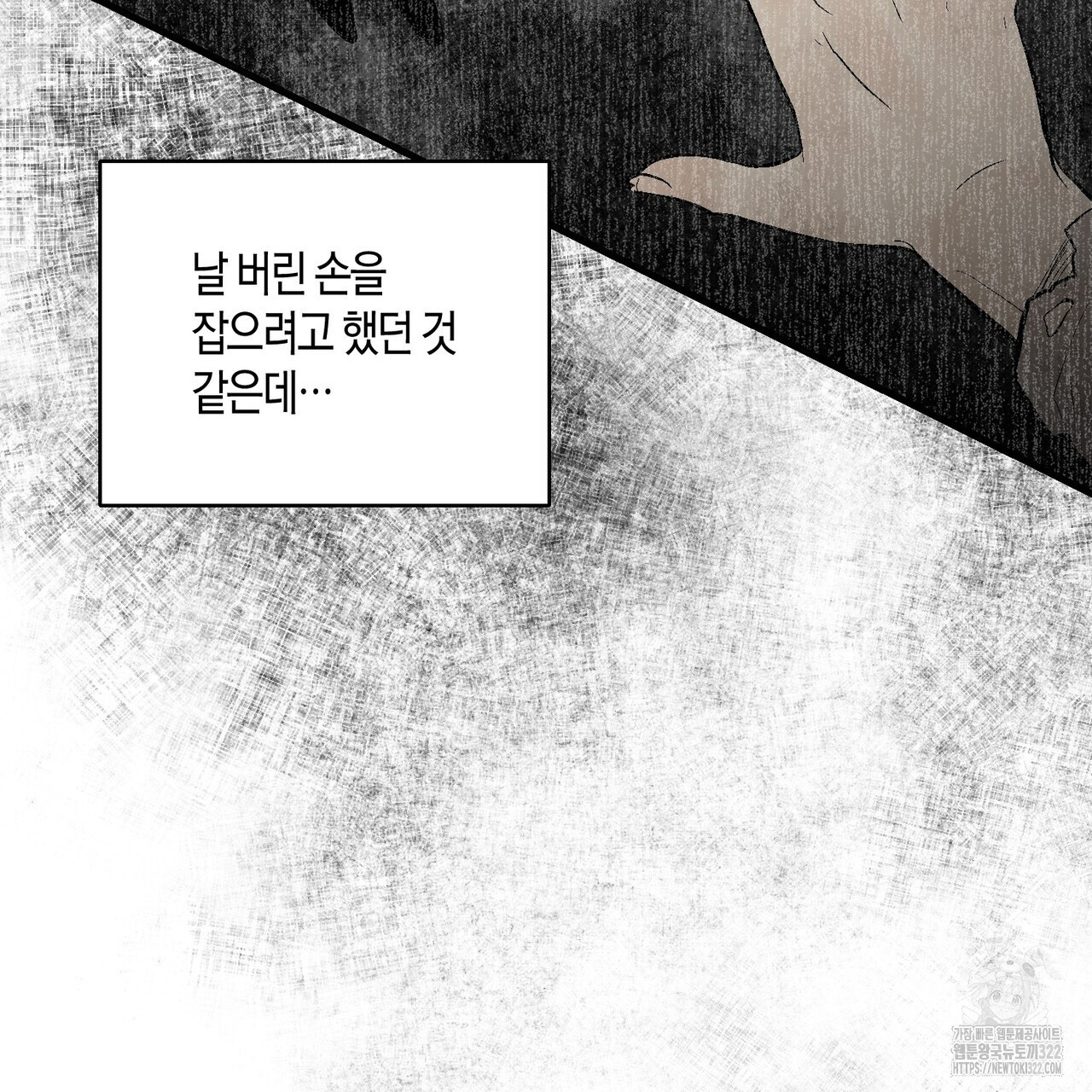 기애담 3화 21