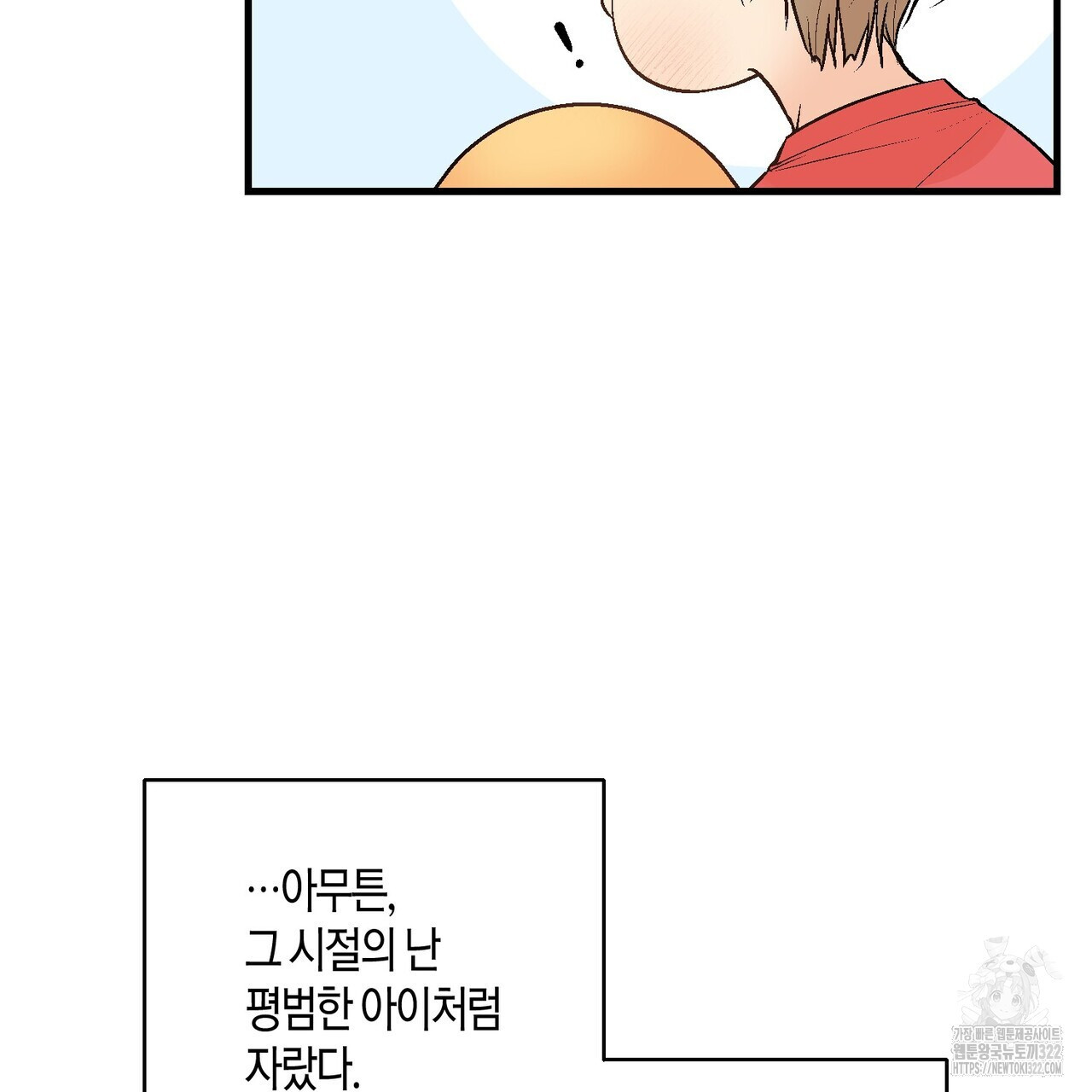 기애담 3화 23