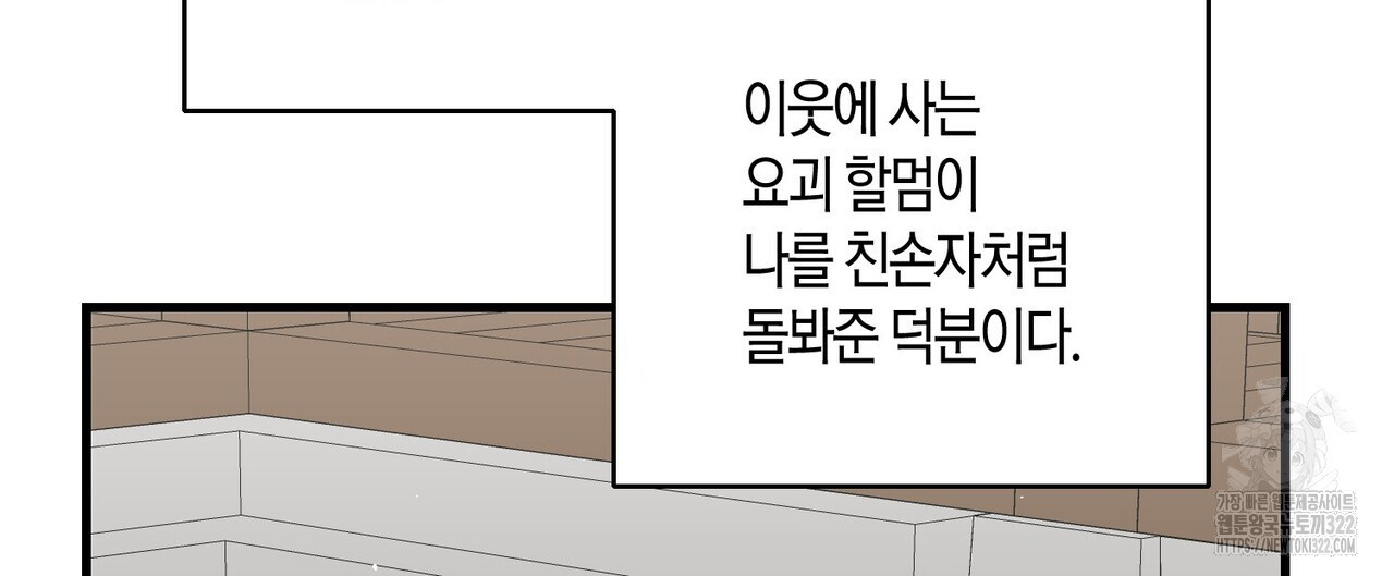 기애담 3화 24