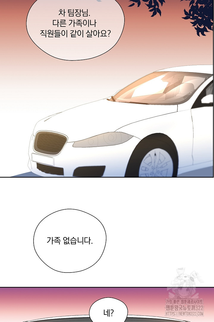 어서 와, 저승은 처음이지? 6화 2