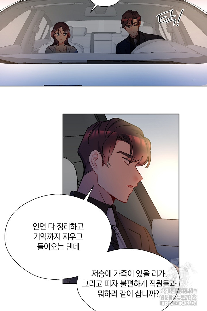 어서 와, 저승은 처음이지? 6화 3