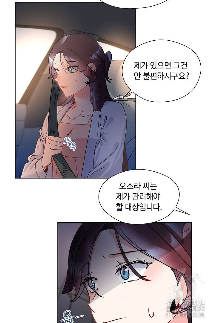 어서 와, 저승은 처음이지? 6화 4