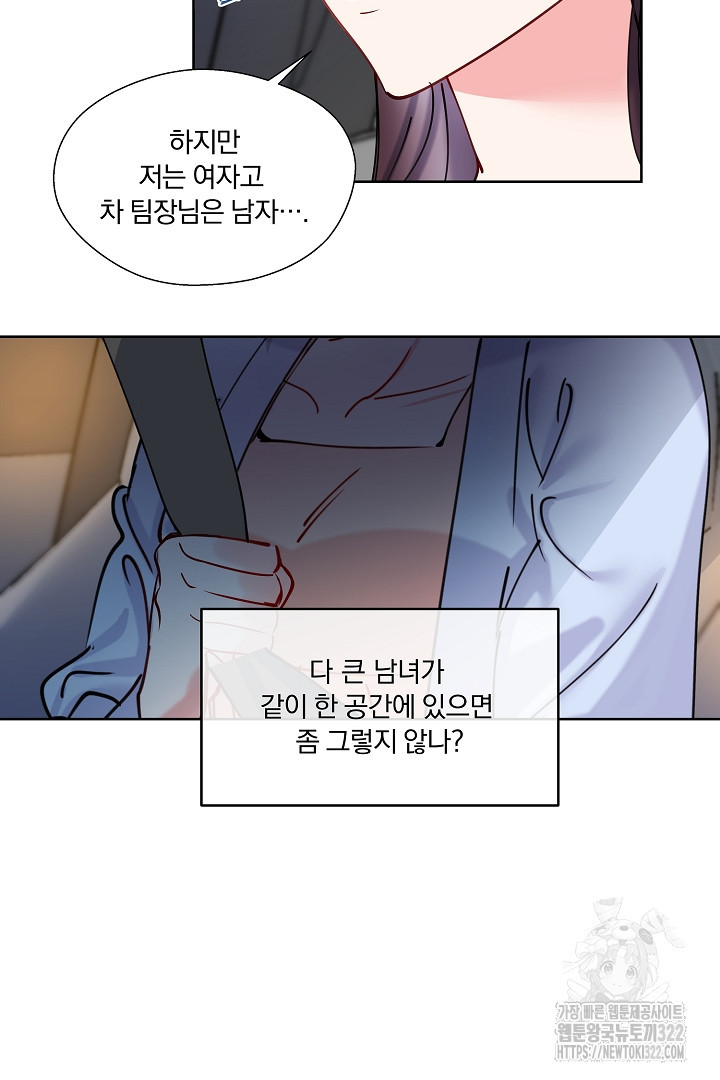 어서 와, 저승은 처음이지? 6화 5