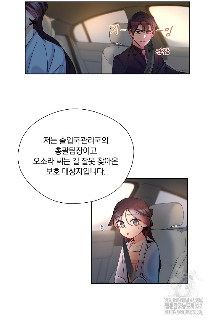 어서 와, 저승은 처음이지? 6화 6