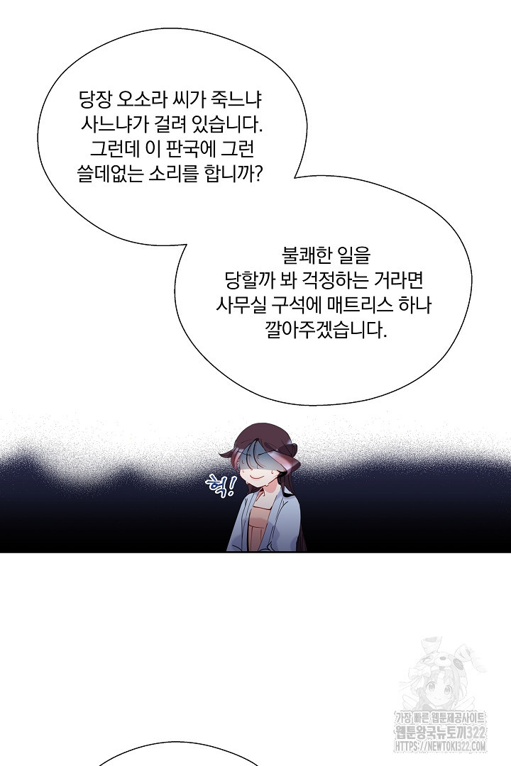어서 와, 저승은 처음이지? 6화 7