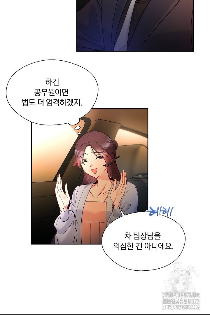 어서 와, 저승은 처음이지? 6화 9