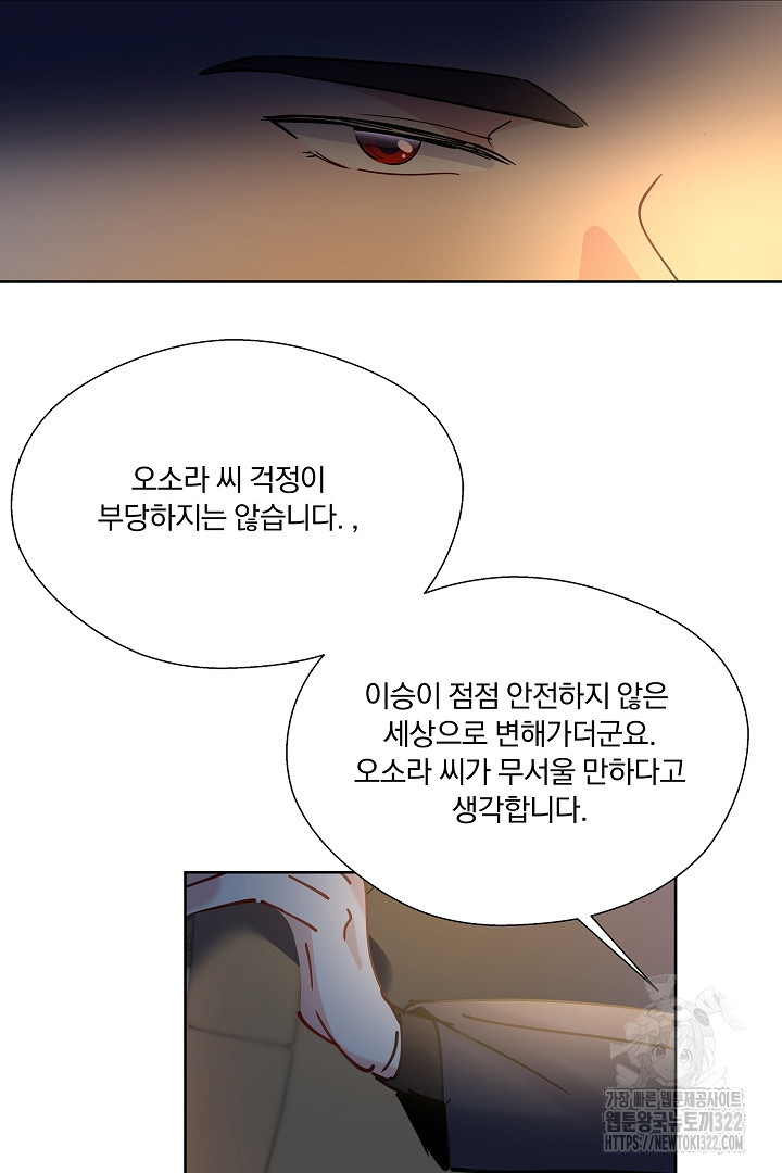 어서 와, 저승은 처음이지? 6화 10