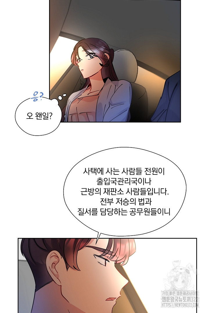 어서 와, 저승은 처음이지? 6화 11