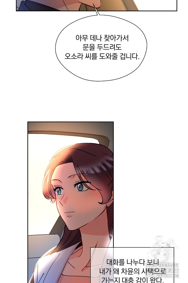 어서 와, 저승은 처음이지? 6화 12