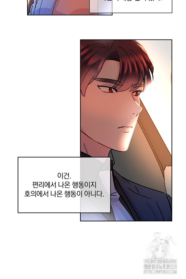 어서 와, 저승은 처음이지? 6화 13