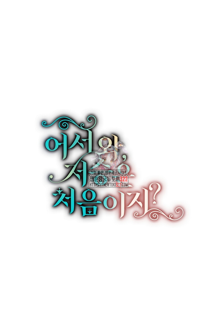어서 와, 저승은 처음이지? 16화 1