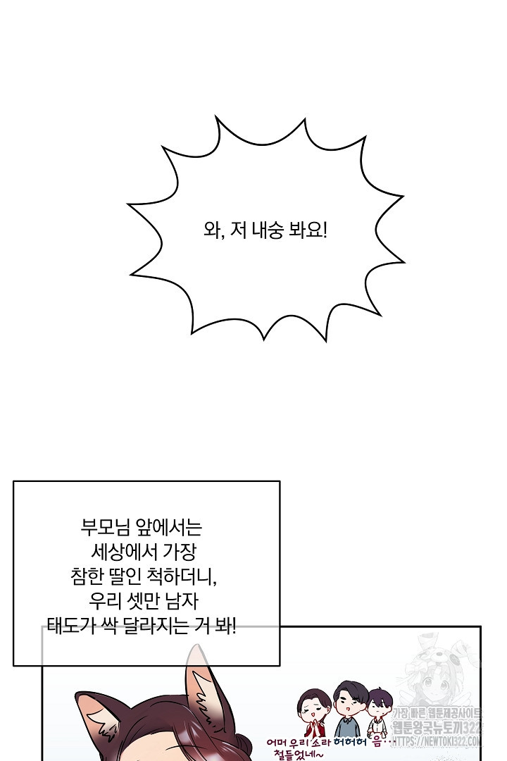 어서 와, 저승은 처음이지? 16화 2