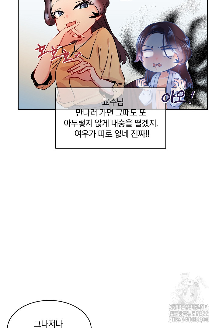 어서 와, 저승은 처음이지? 16화 3