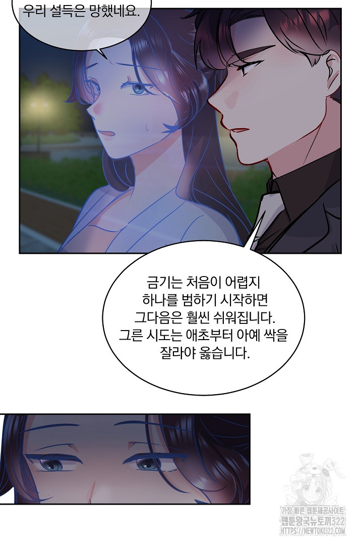 어서 와, 저승은 처음이지? 16화 4