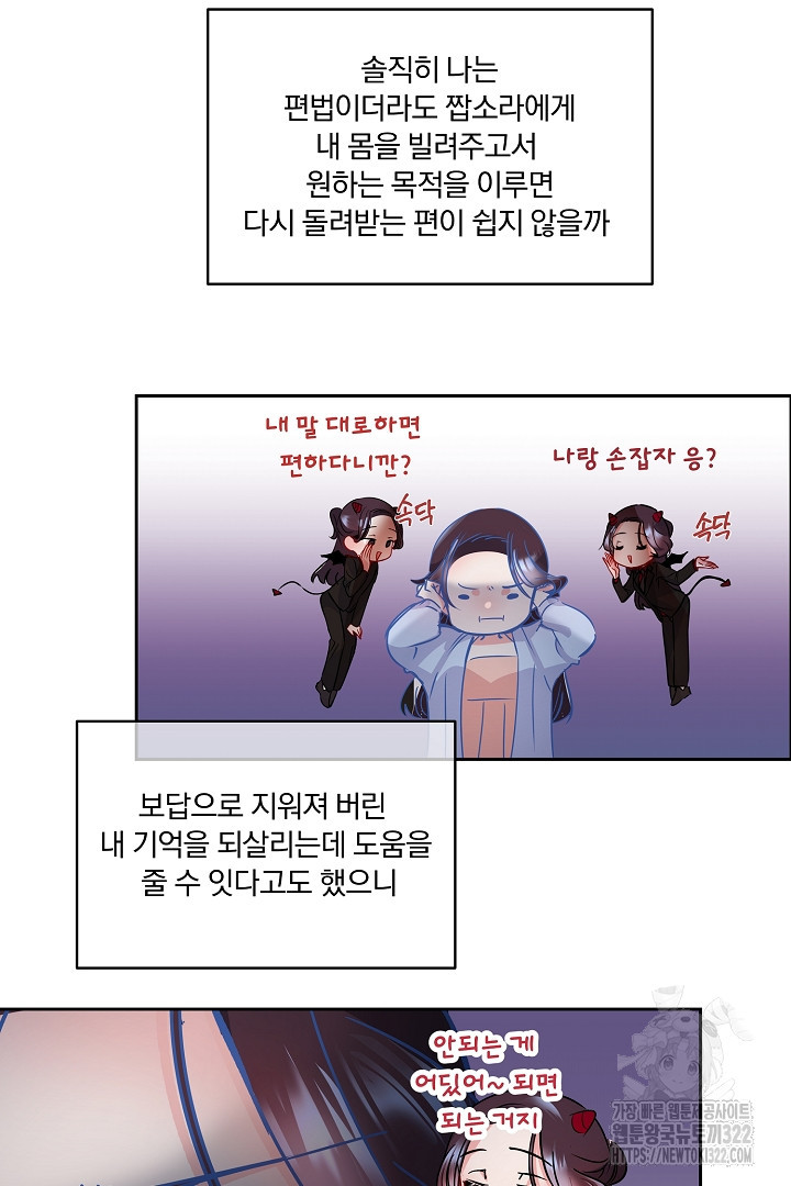 어서 와, 저승은 처음이지? 16화 5