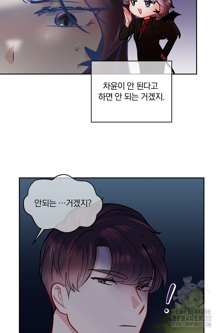 어서 와, 저승은 처음이지? 16화 6