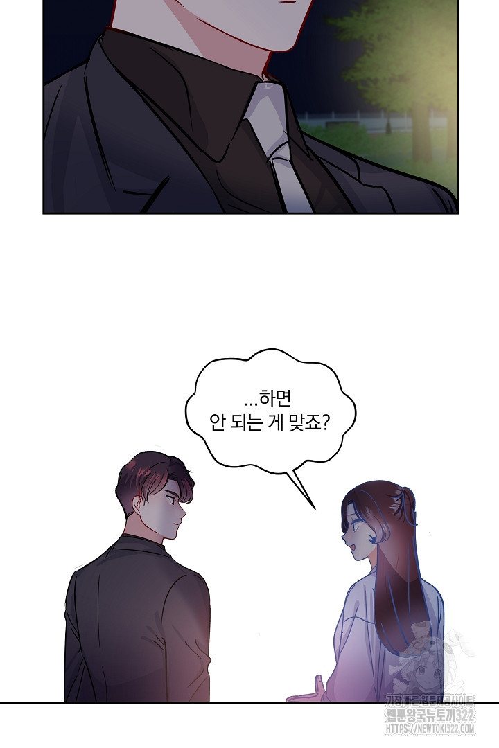 어서 와, 저승은 처음이지? 16화 7