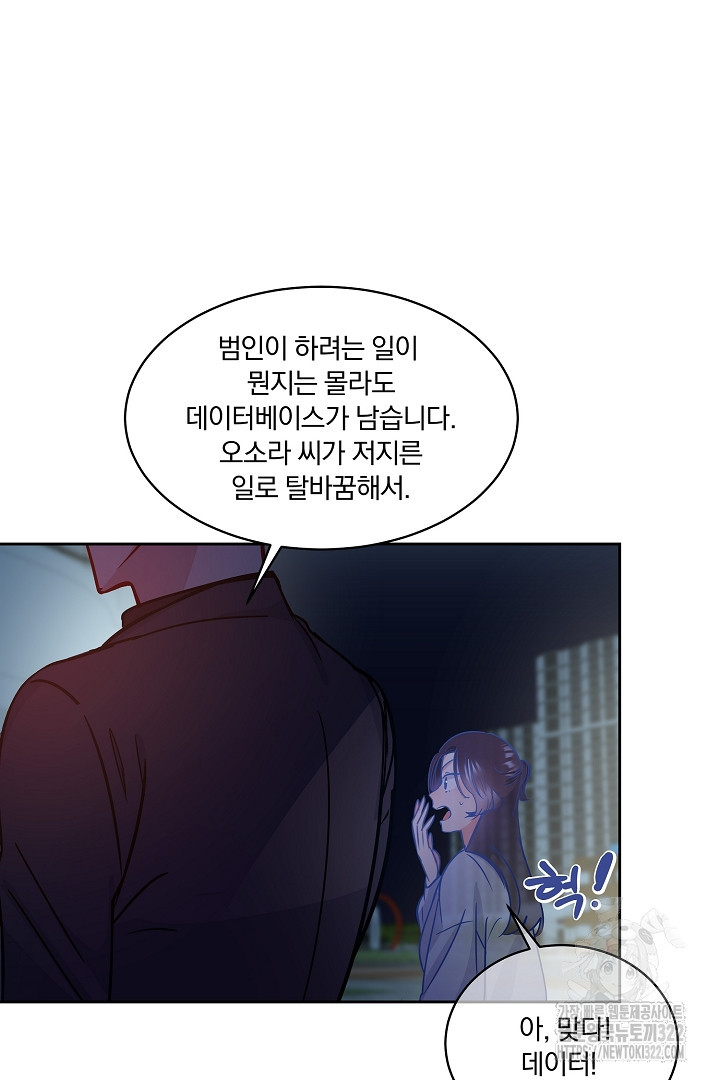 어서 와, 저승은 처음이지? 16화 8