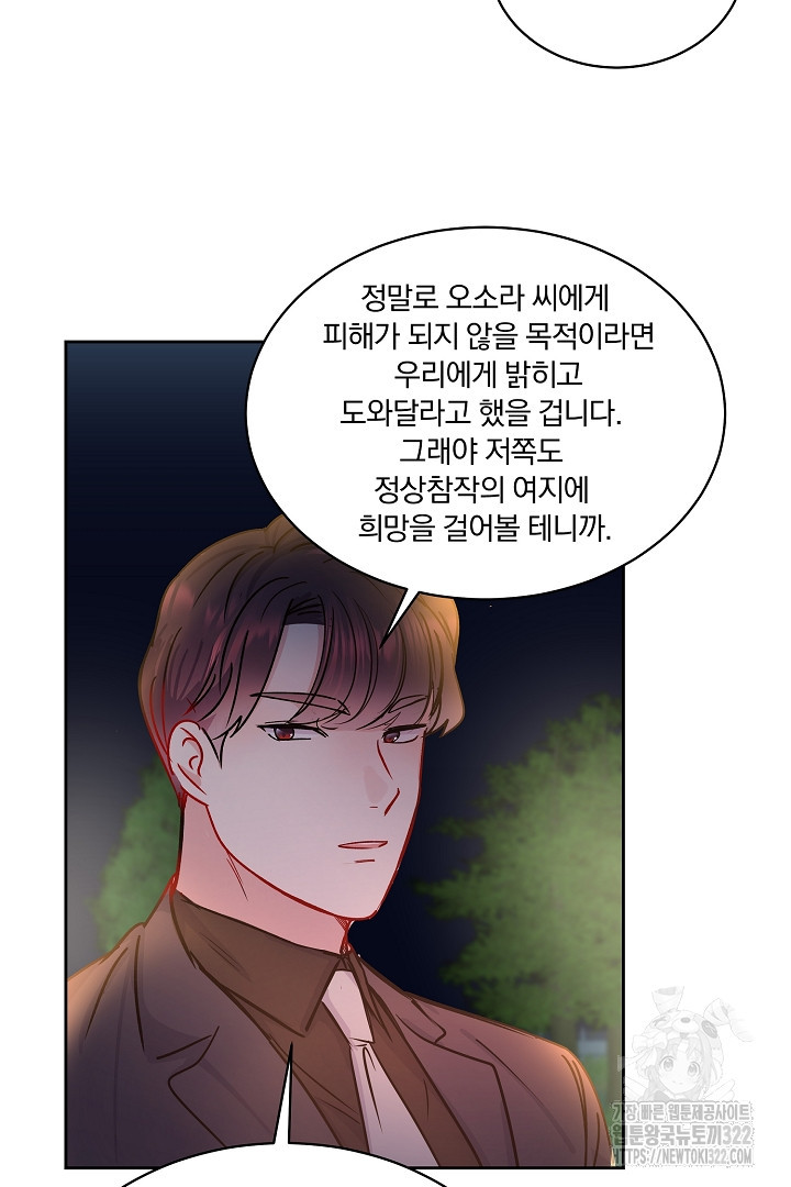 어서 와, 저승은 처음이지? 16화 9