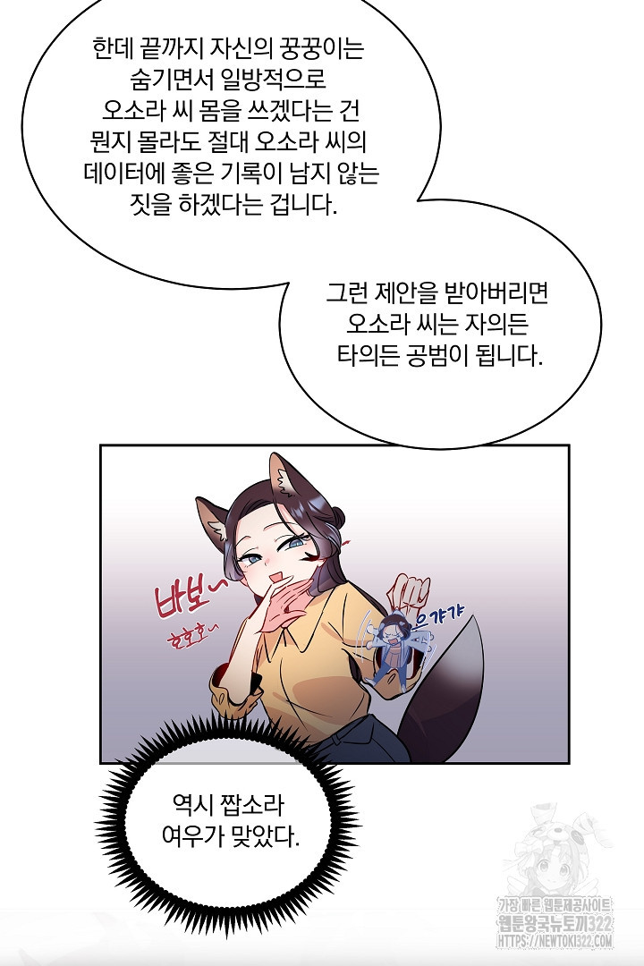 어서 와, 저승은 처음이지? 16화 10