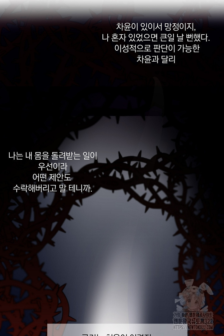 어서 와, 저승은 처음이지? 16화 11
