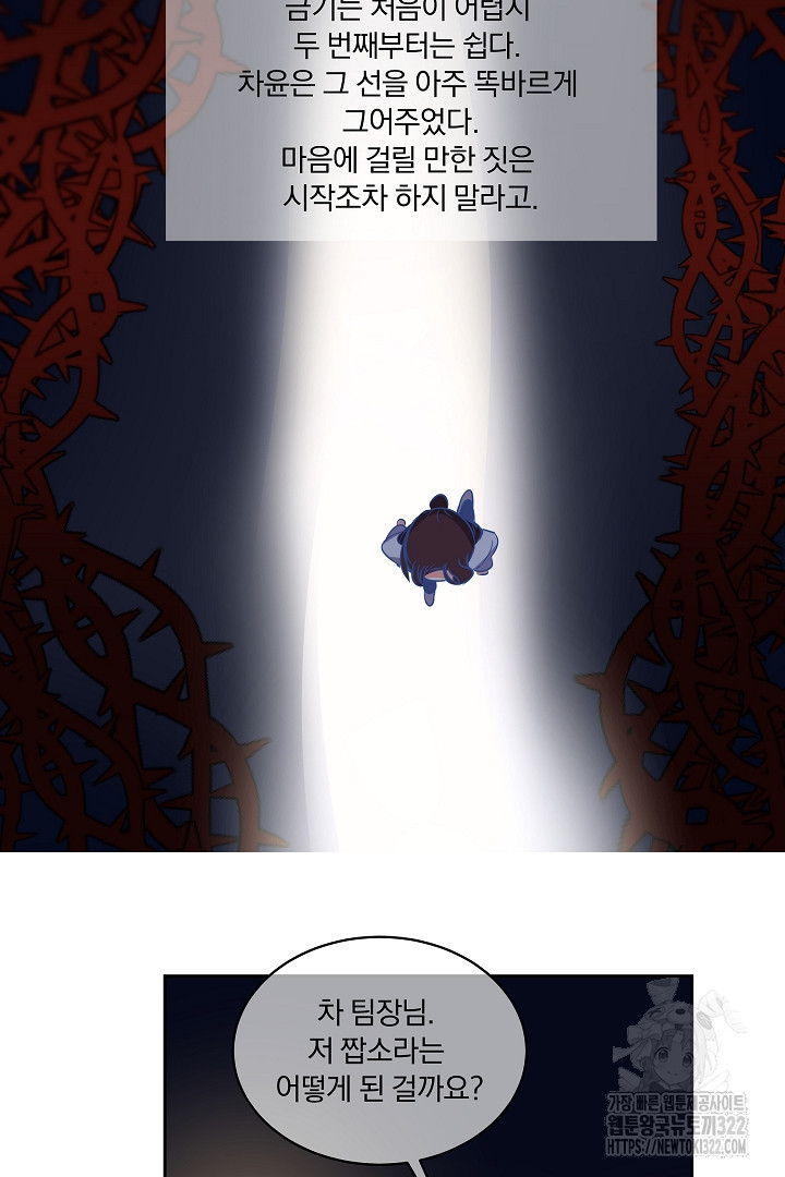 어서 와, 저승은 처음이지? 16화 12