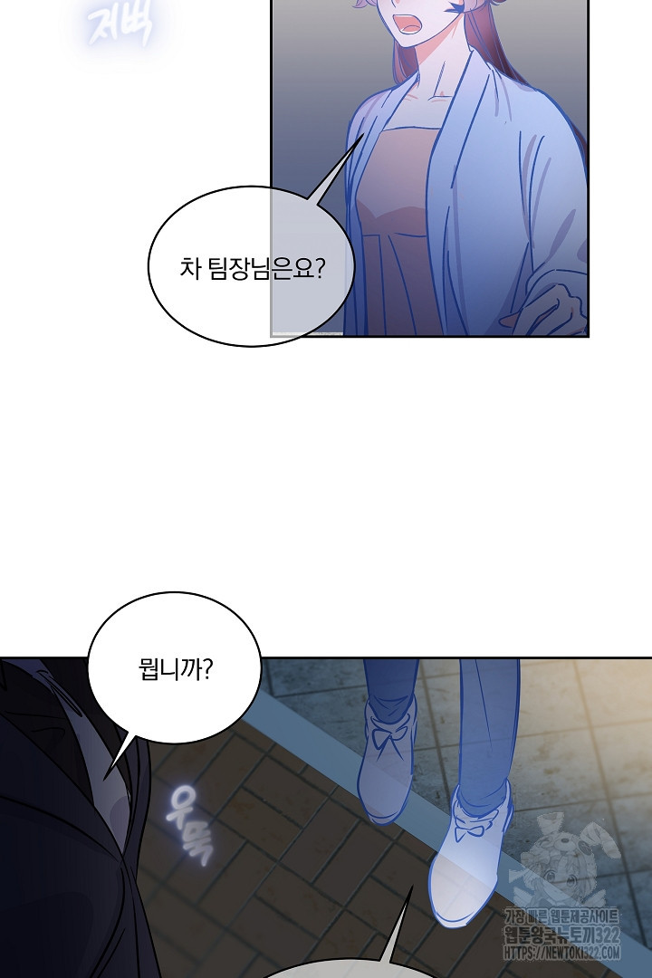 어서 와, 저승은 처음이지? 16화 14