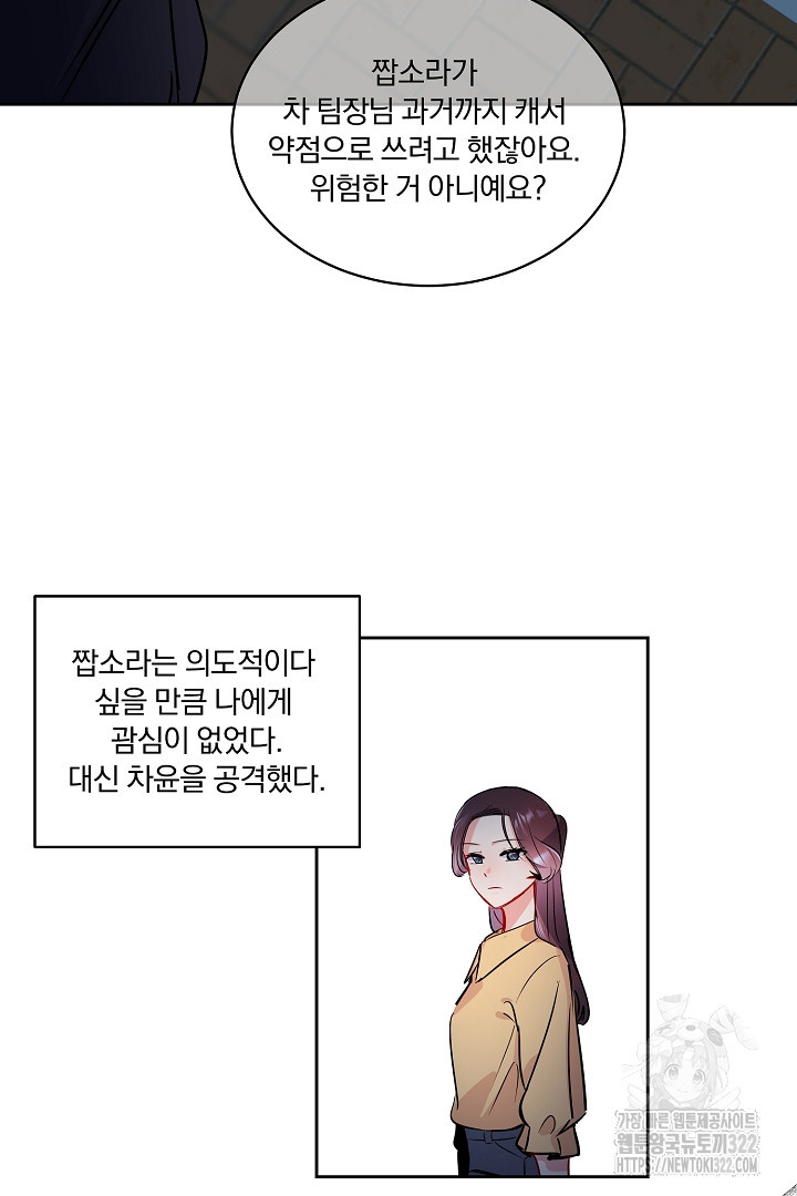 어서 와, 저승은 처음이지? 16화 15