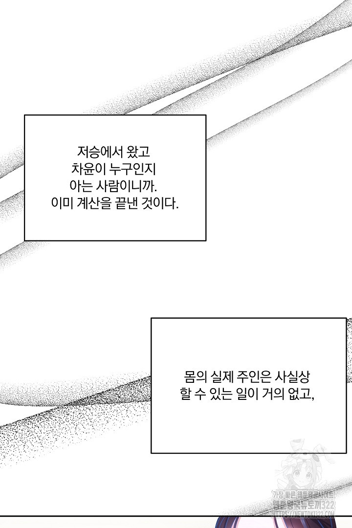 어서 와, 저승은 처음이지? 16화 16