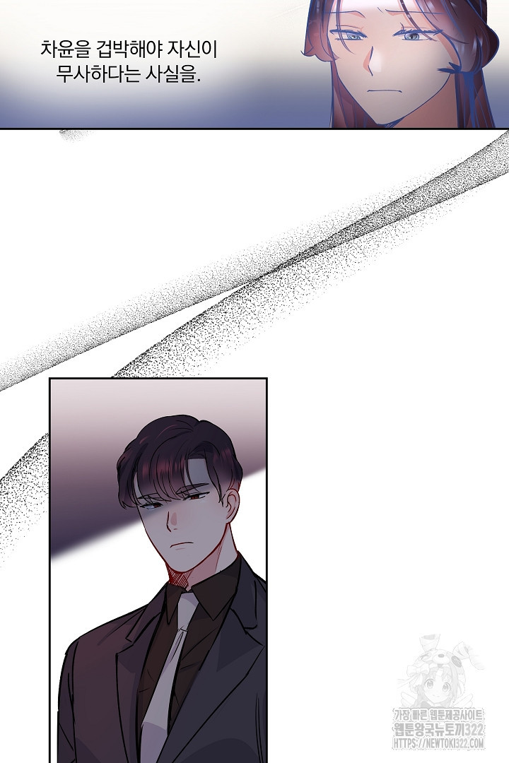 어서 와, 저승은 처음이지? 16화 17