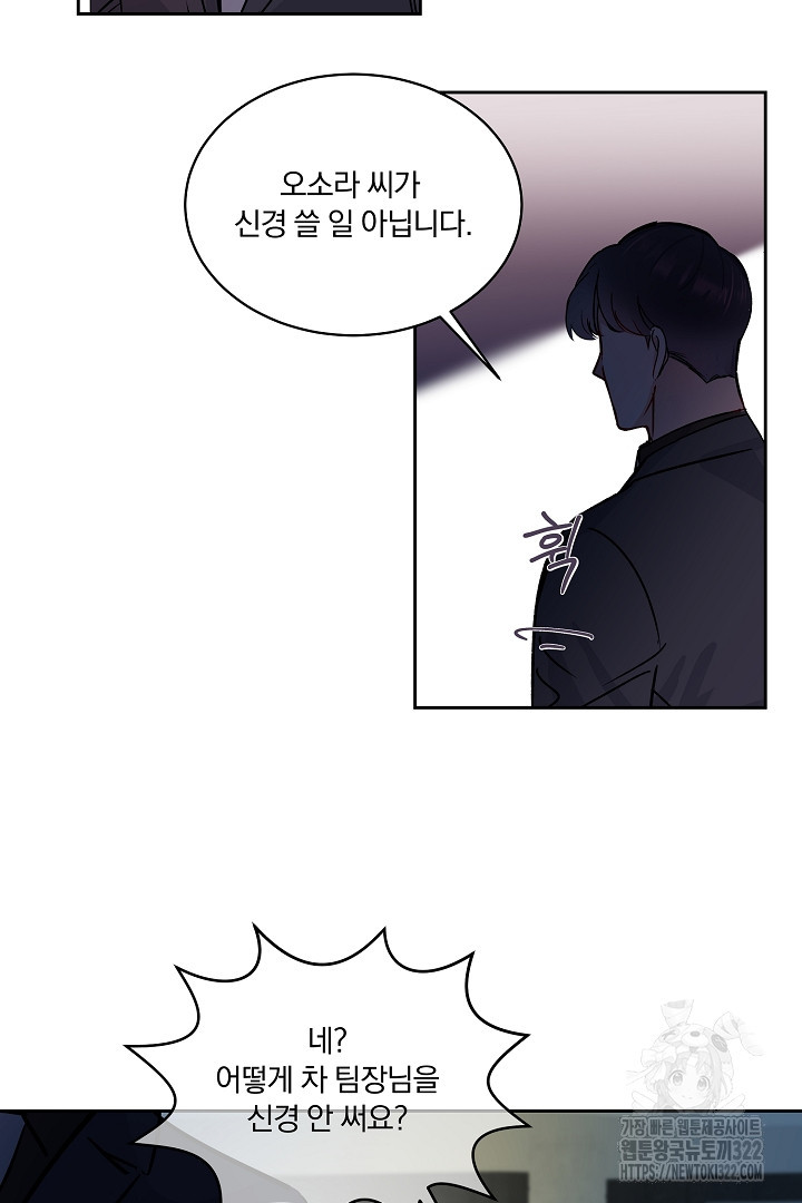 어서 와, 저승은 처음이지? 16화 18