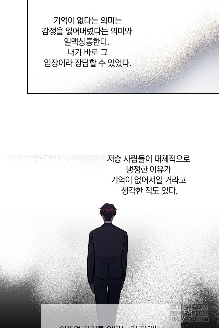 어서 와, 저승은 처음이지? 16화 21