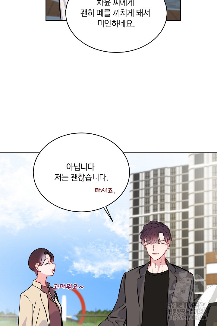 어서 와, 저승은 처음이지? 16화 24
