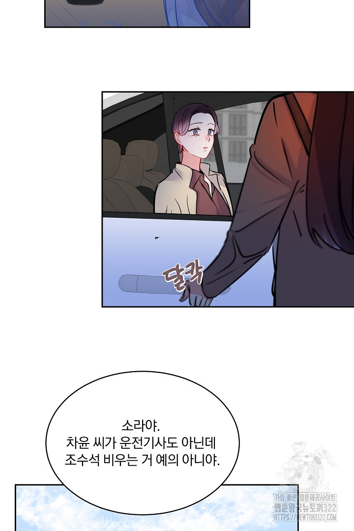어서 와, 저승은 처음이지? 16화 27