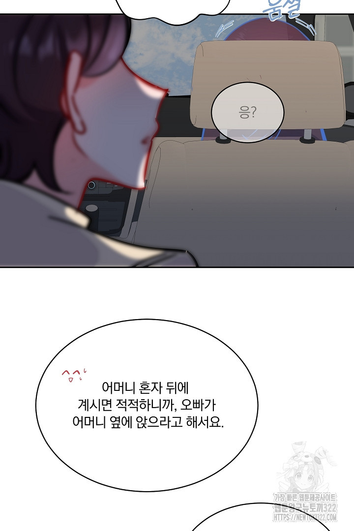 어서 와, 저승은 처음이지? 16화 29
