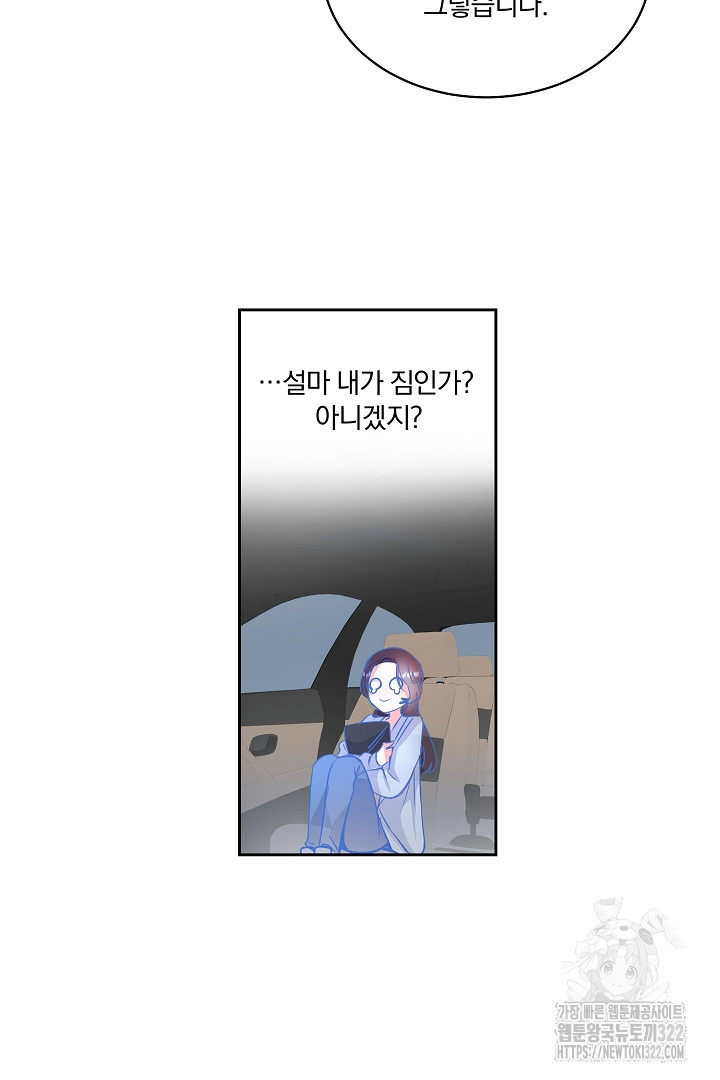 어서 와, 저승은 처음이지? 16화 31