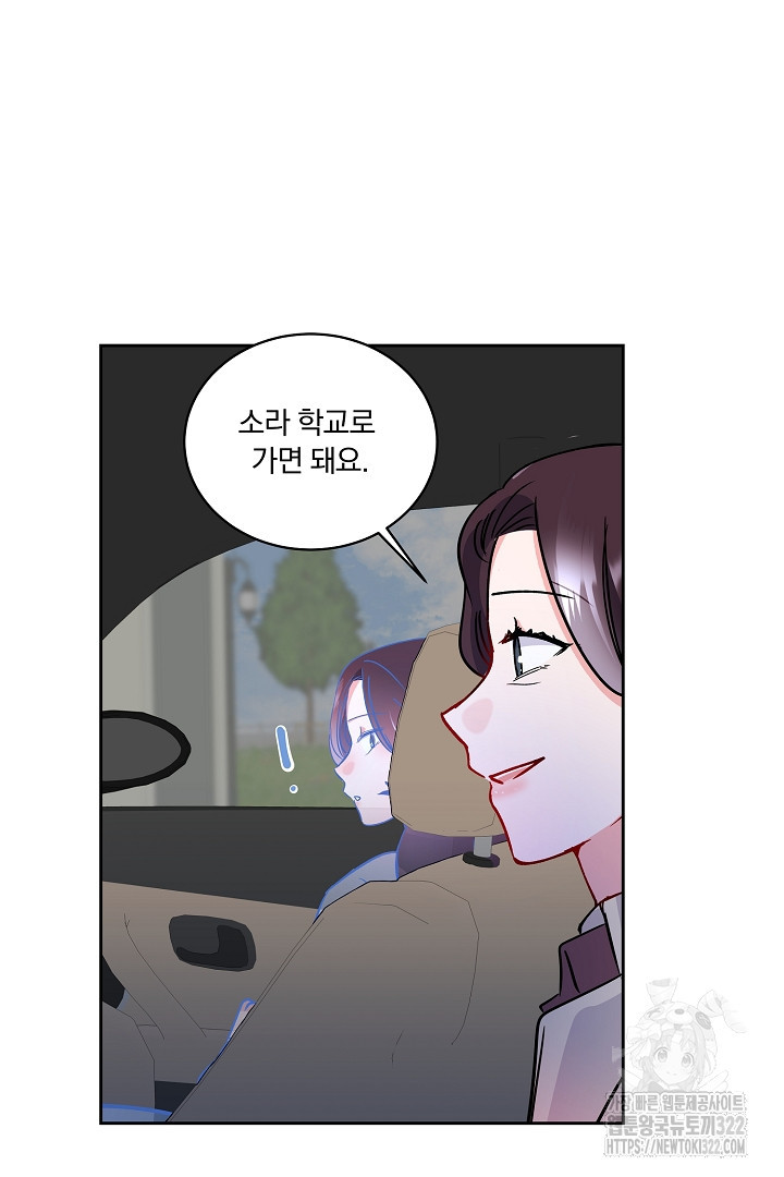 어서 와, 저승은 처음이지? 16화 32