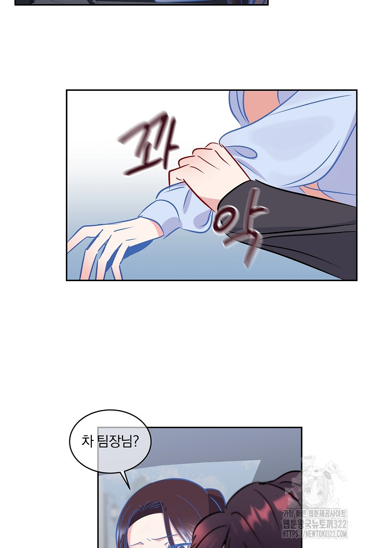 어서 와, 저승은 처음이지? 16화 34