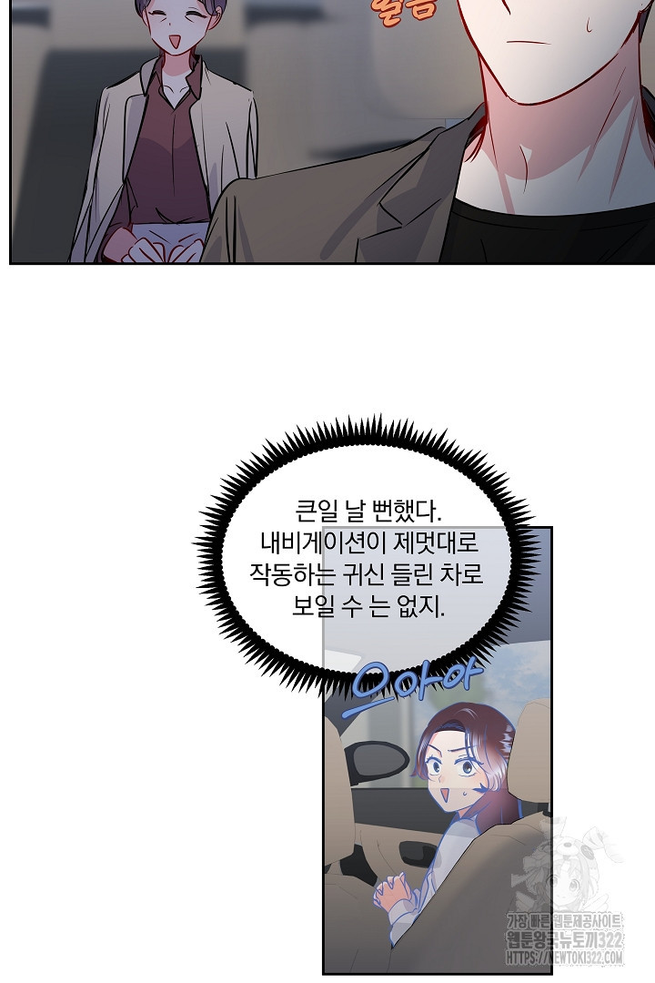 어서 와, 저승은 처음이지? 16화 36