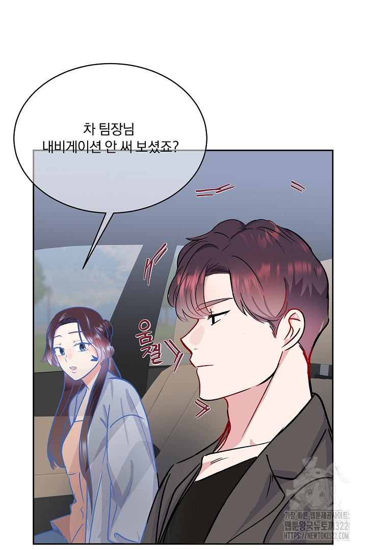 어서 와, 저승은 처음이지? 16화 37