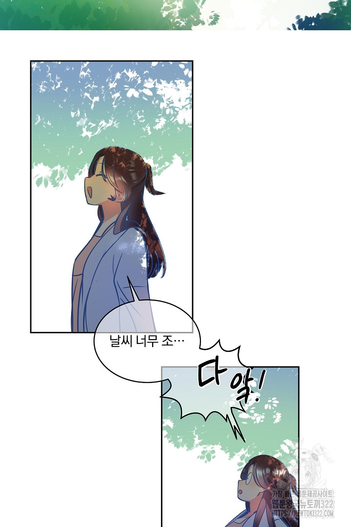 어서 와, 저승은 처음이지? 16화 50