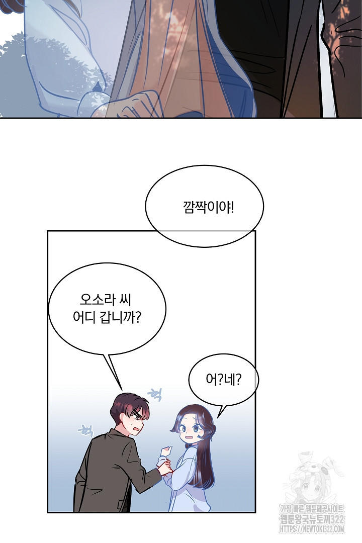 어서 와, 저승은 처음이지? 16화 52