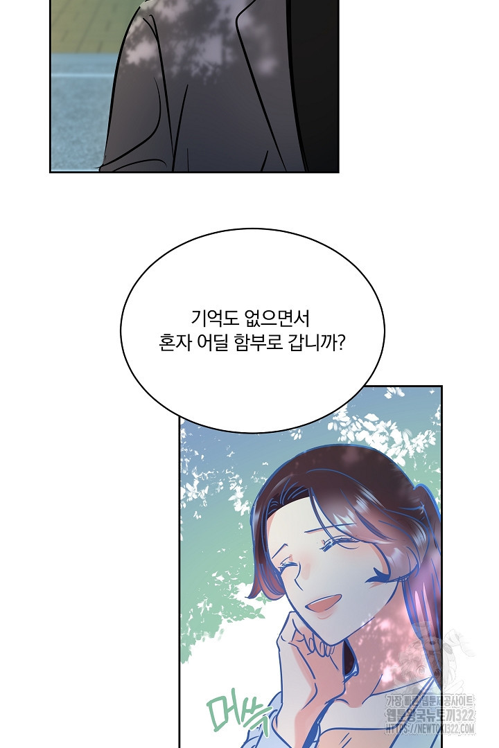 어서 와, 저승은 처음이지? 16화 54
